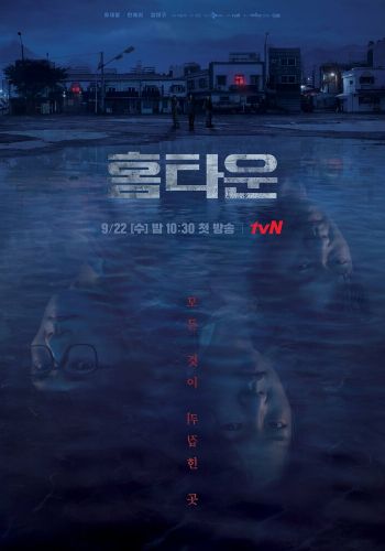 Родной город смотреть онлайн - FanFilm4K Родной город постер