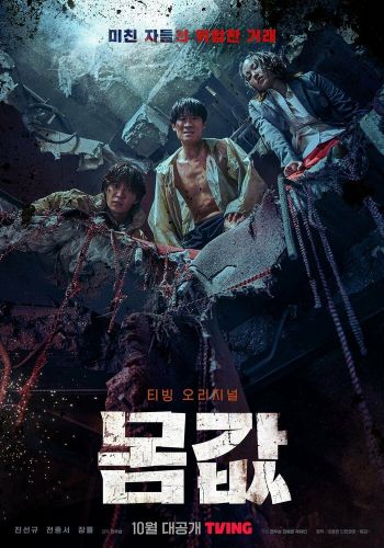 Выгодное предложение смотреть онлайн - FanFilm4K Выгодное предложение постер
