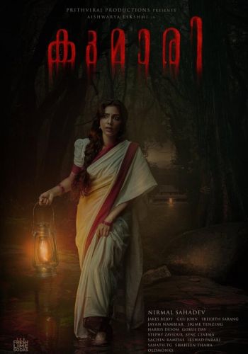 Кумари смотреть онлайн - FanFilm4K Кумари постер