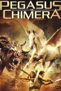 Пегас против Химеры смотреть онлайн - FanFilm4K Пегас против Химеры постер