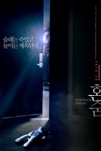 Прятки в одиночку смотреть онлайн - FanFilm4K Прятки в одиночку постер