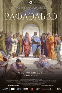 Рафаэль: Принц искусства в 3D смотреть онлайн - FanFilm4K Рафаэль: Принц искусства в 3D постер