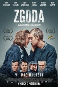 Примирение смотреть онлайн - FanFilm4K Примирение постер