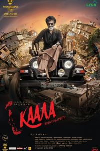 Каала смотреть онлайн - FanFilm4K Каала постер
