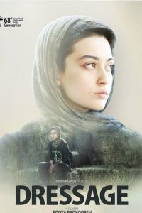 Выездка смотреть онлайн - FanFilm4K Выездка постер