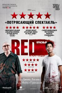 Красный смотреть онлайн - FanFilm4K Красный постер