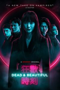 Мертвы и прекрасны смотреть онлайн - FanFilm4K Мертвы и прекрасны постер