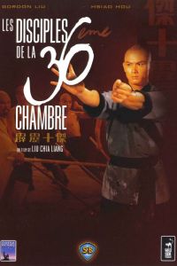 Ученики 36 ступеней Шаолиня смотреть онлайн - FanFilm4K Ученики 36 ступеней Шаолиня постер