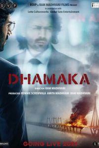 Взрывной эфир смотреть онлайн - FanFilm4K Взрывной эфир постер