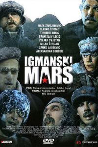 Игманский переход смотреть онлайн - FanFilm4K Игманский переход постер