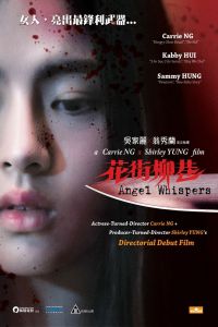 Шёпот ангела смотреть онлайн - FanFilm4K Шёпот ангела постер