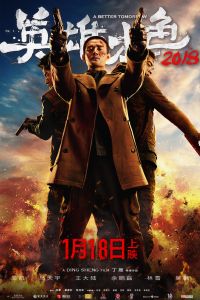 Светлое будущее 2018 смотреть онлайн - FanFilm4K Светлое будущее 2018 постер