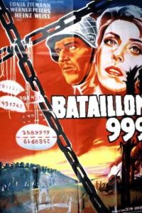 Штрафной батальон 999 смотреть онлайн - FanFilm4K Штрафной батальон 999 постер