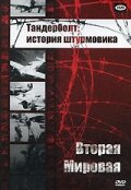 Тандерболт: история штурмовика смотреть онлайн - FanFilm4K Тандерболт: история штурмовика постер