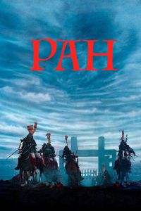 Ран смотреть онлайн - FanFilm4K Ран постер