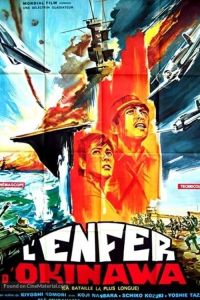 Война на Тихом Океане и отряд Химеюри смотреть онлайн - FanFilm4K Война на Тихом Океане и отряд Химеюри постер