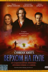 Верхом на пуле смотреть онлайн - FanFilm4K Верхом на пуле постер