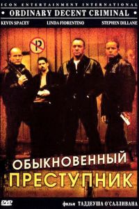 Обыкновенный преступник смотреть онлайн - FanFilm4K Обыкновенный преступник постер