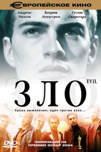Зло постер