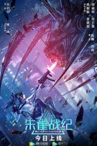 Красный воробей смотреть онлайн - FanFilm4K Красный воробей постер