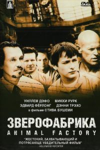 Зверофабрика смотреть онлайн - FanFilm4K Зверофабрика постер