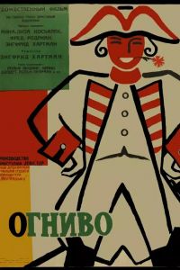 Огниво смотреть онлайн - FanFilm4K Огниво постер
