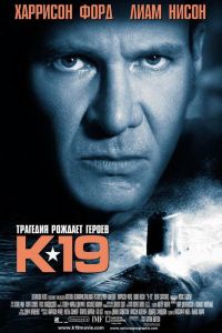 К-19 смотреть онлайн - FanFilm4K К-19 постер