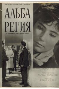 Альба Регия смотреть онлайн - FanFilm4K Альба Регия постер