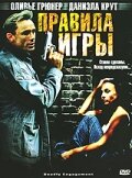 Правила игры смотреть онлайн - FanFilm4K Правила игры постер