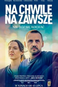 Сейчас и навсегда смотреть онлайн - FanFilm4K Сейчас и навсегда постер