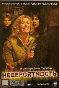 Невероятность смотреть онлайн - FanFilm4K Невероятность постер