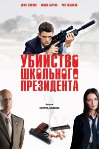 Убийство школьного президента смотреть онлайн - FanFilm4K Убийство школьного президента постер