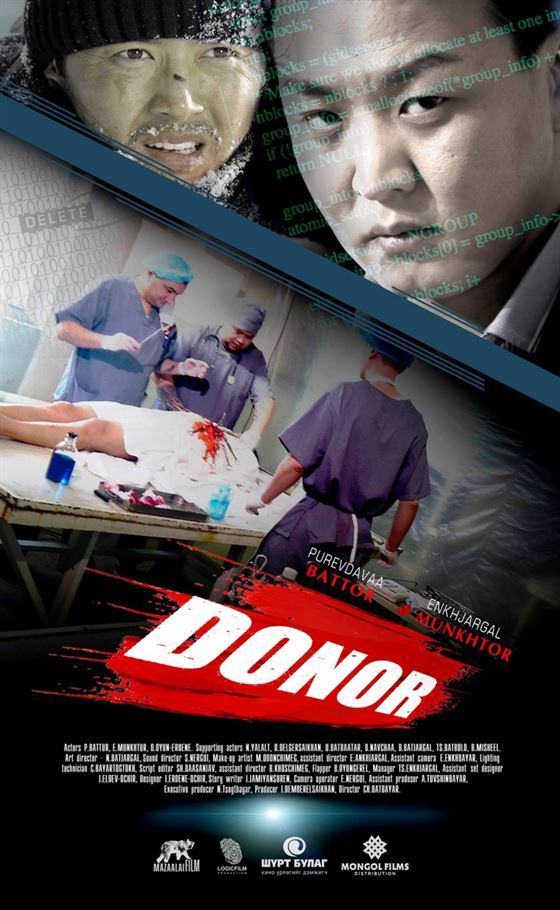 Донор смотреть онлайн - FanFilm4K Донор постер
