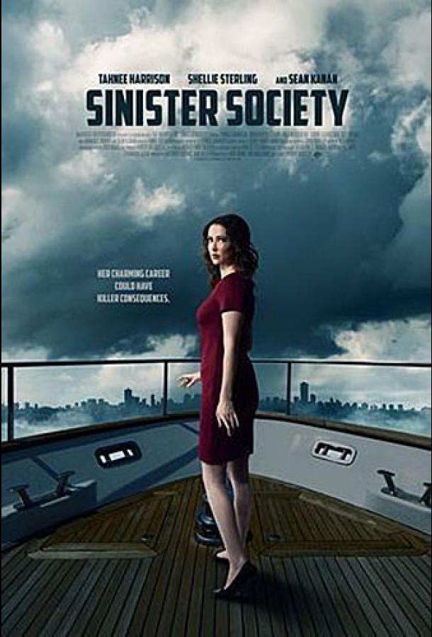 Убийственные амбиции смотреть онлайн - FanFilm4K Убийственные амбиции постер