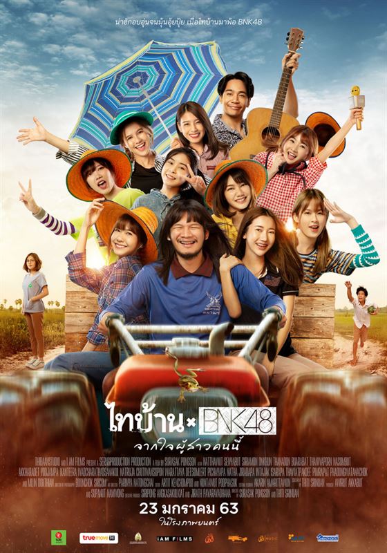 Thibaan и BNK48: от всего сердца смотреть онлайн - FanFilm4K Thibaan и BNK48: от всего сердца постер