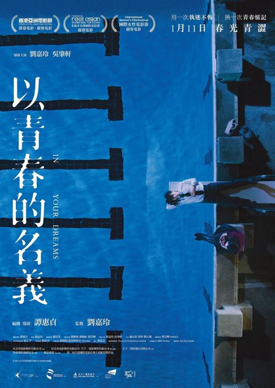В твоих мечтах смотреть онлайн - FanFilm4K В твоих мечтах постер