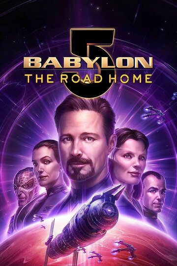 Вавилон 5: Дорога домой смотреть онлайн - FanFilm4K Вавилон 5: Дорога домой постер