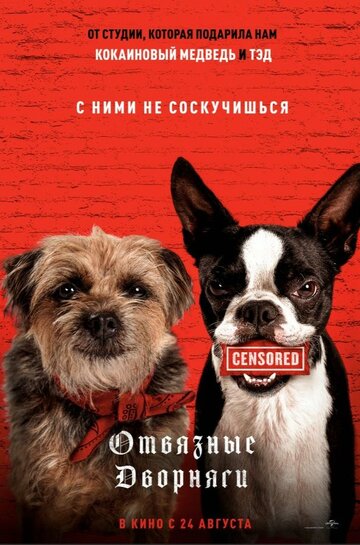 Отвязные дворняги смотреть онлайн - FanFilm4K Отвязные дворняги постер