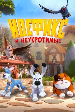 Идефикс и неукротимые смотреть онлайн - FanFilm4K Идефикс и неукротимые постер