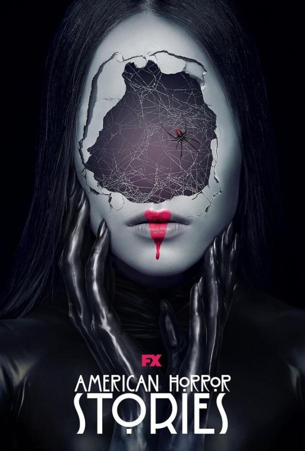 Американские истории ужасов смотреть онлайн - FanFilm4K Американские истории ужасов постер