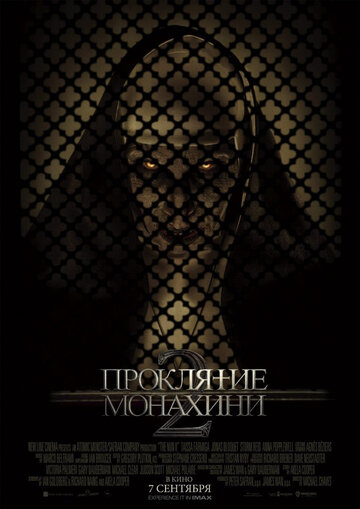 Проклятие монахини 2 постер 4К