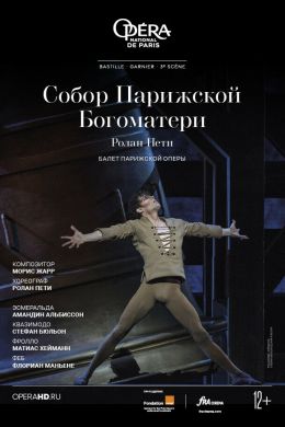 Собор Парижской Богоматери смотреть онлайн - FanFilm4K Собор Парижской Богоматери постер