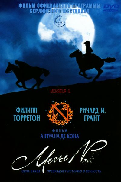 Месье N. смотреть онлайн - FanFilm4K Месье N. постер