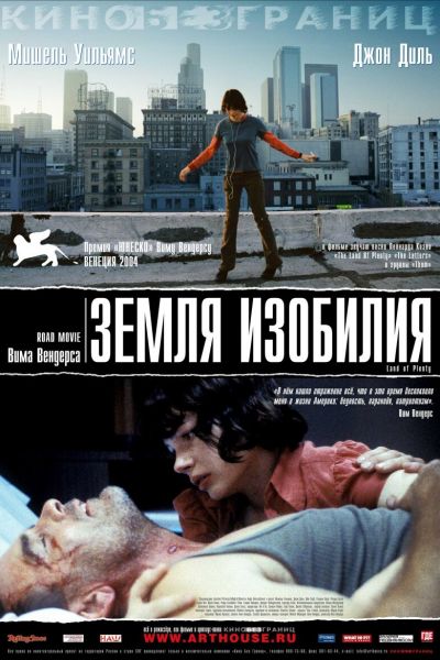 Земля изобилия смотреть онлайн - FanFilm4K Земля изобилия постер