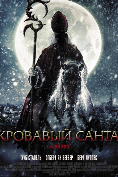 Кровавый Санта смотреть онлайн - FanFilm4K Кровавый Санта постер