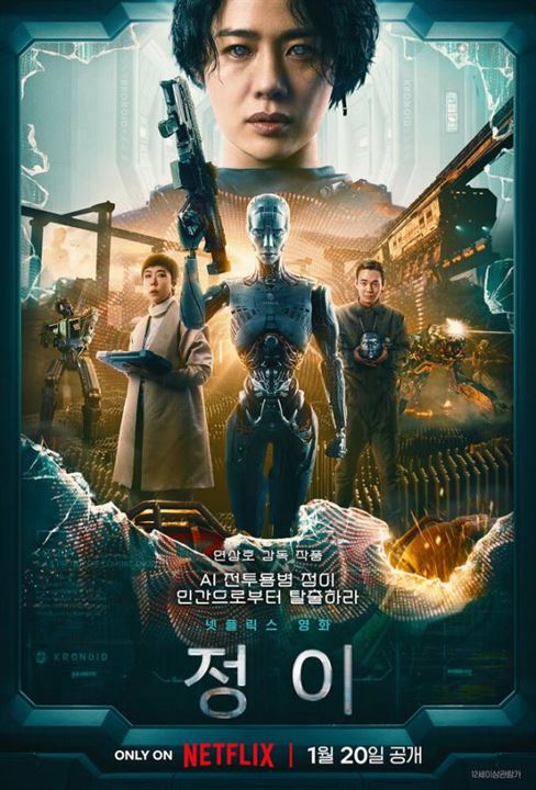Чон-и постер 4К