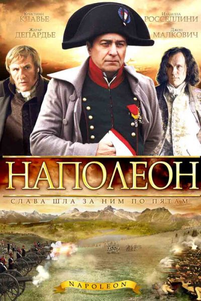 Наполеон смотреть онлайн - FanFilm4K Наполеон постер