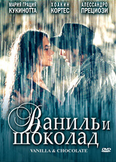 Ваниль и шоколад смотреть онлайн - FanFilm4K Ваниль и шоколад постер