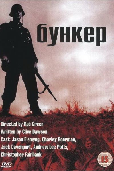 Бункер постер