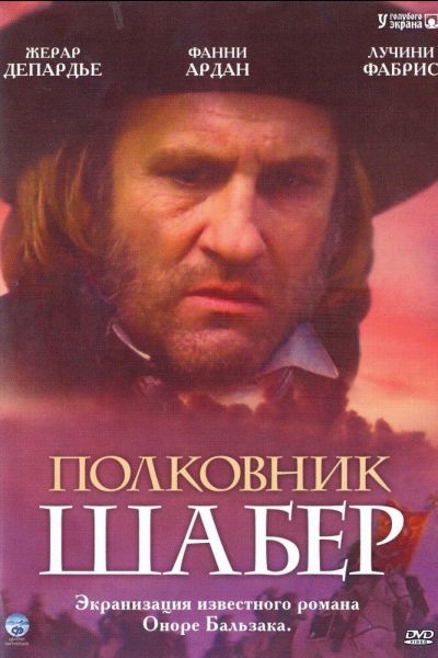 Полковник Шабер смотреть онлайн - FanFilm4K Полковник Шабер постер